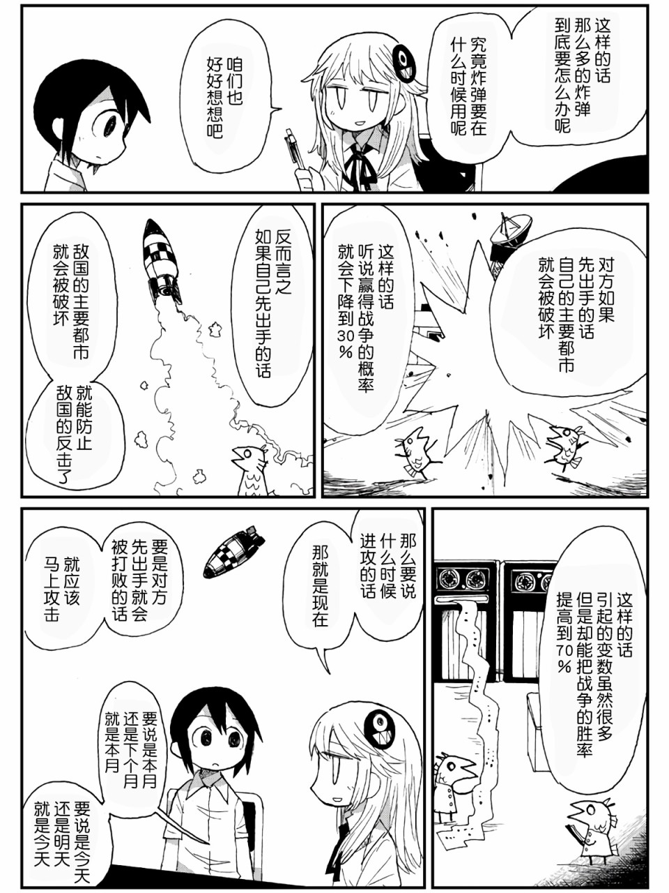 11话15