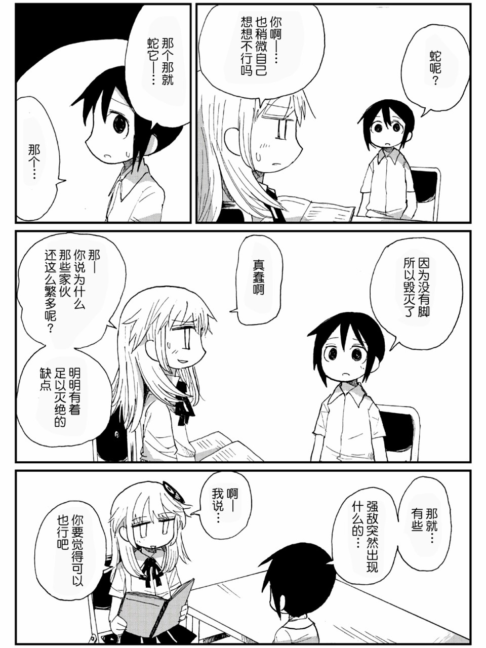 11话18