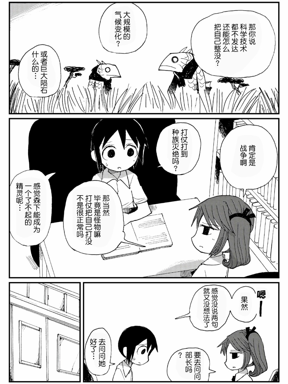 11话2