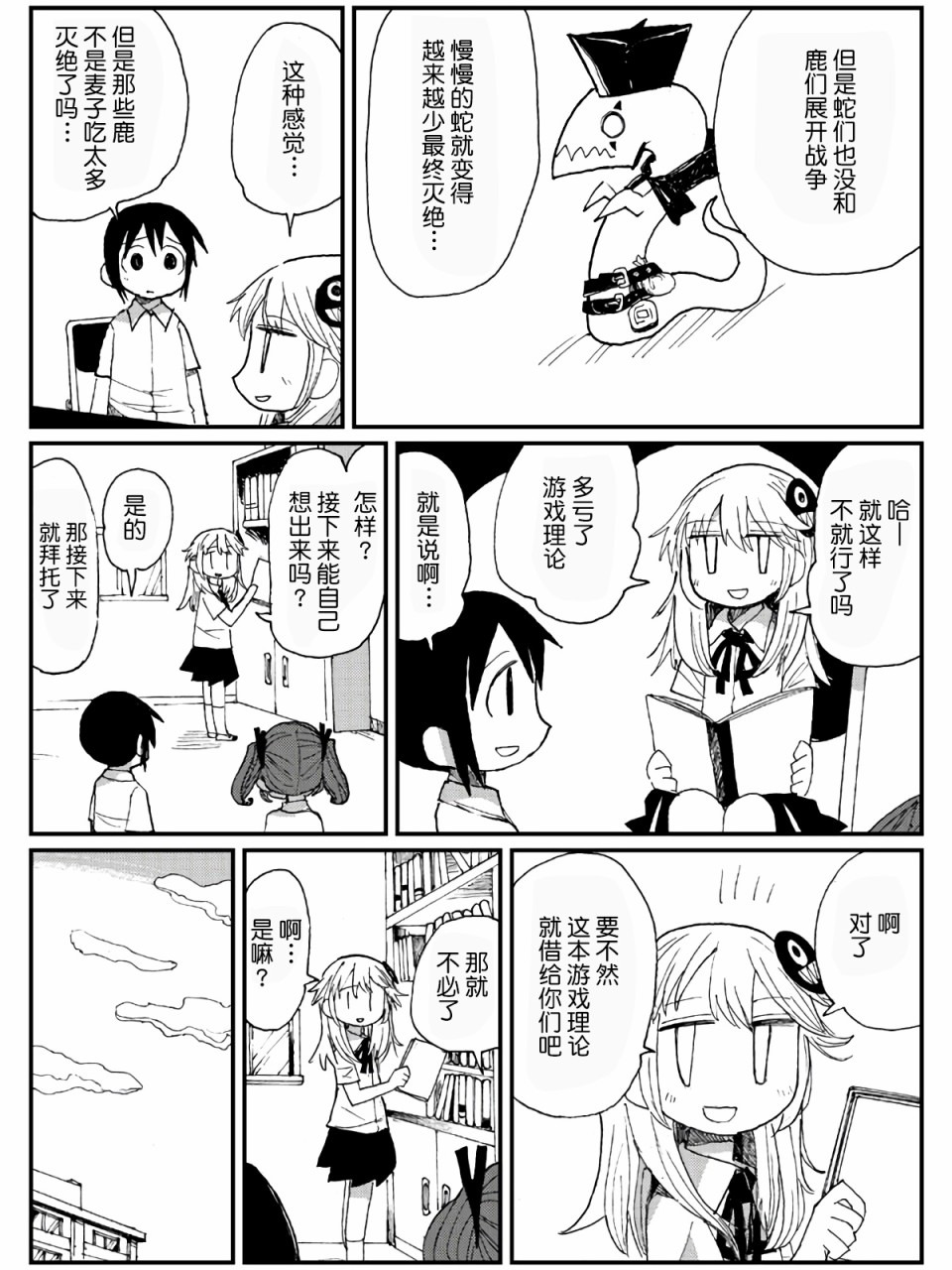11话20