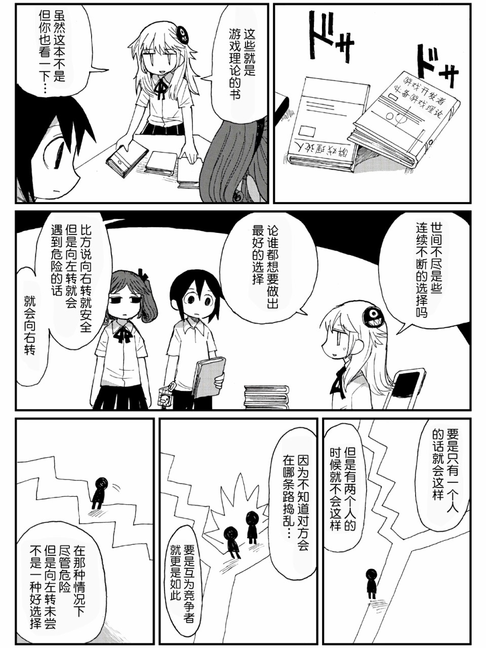 11话7