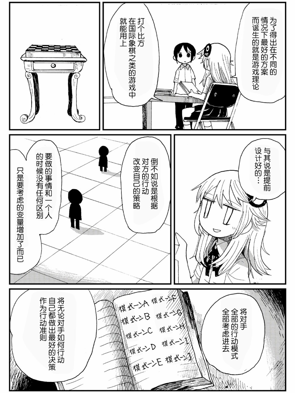 11话8