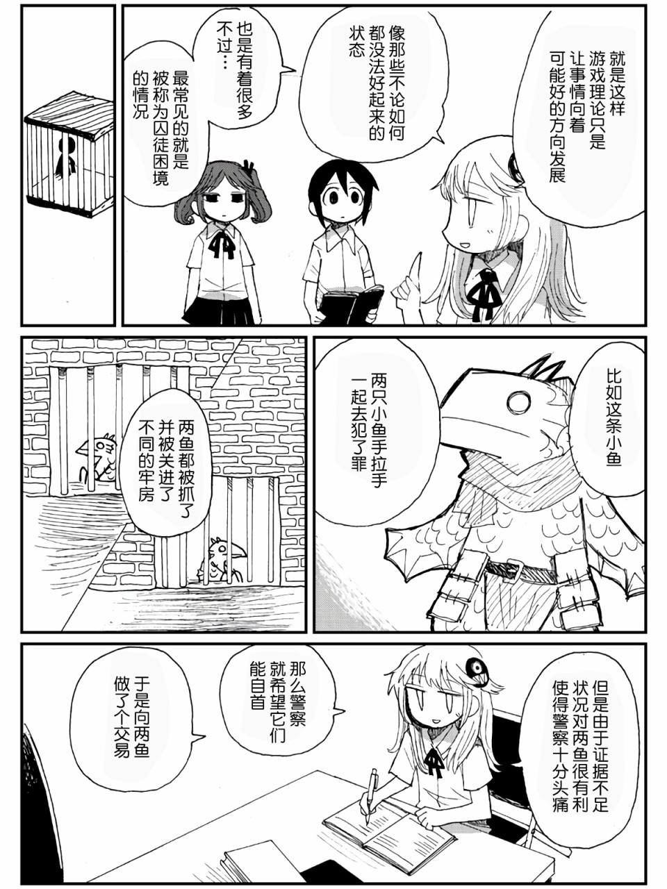 11话9