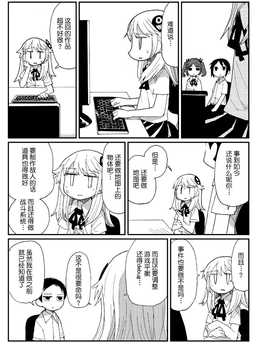 12话2