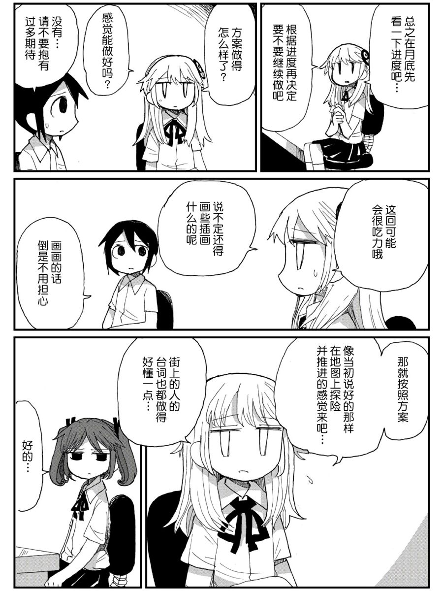 12话3