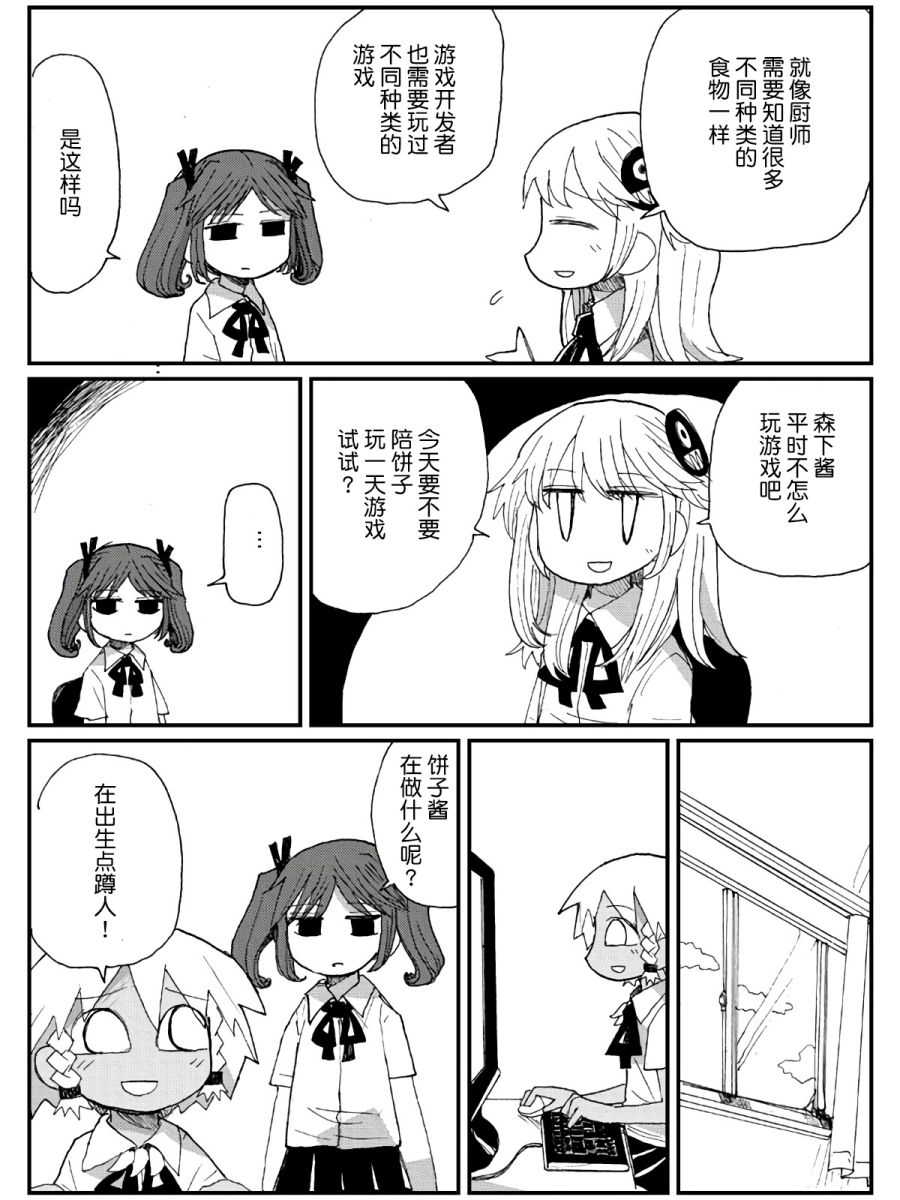 12话6