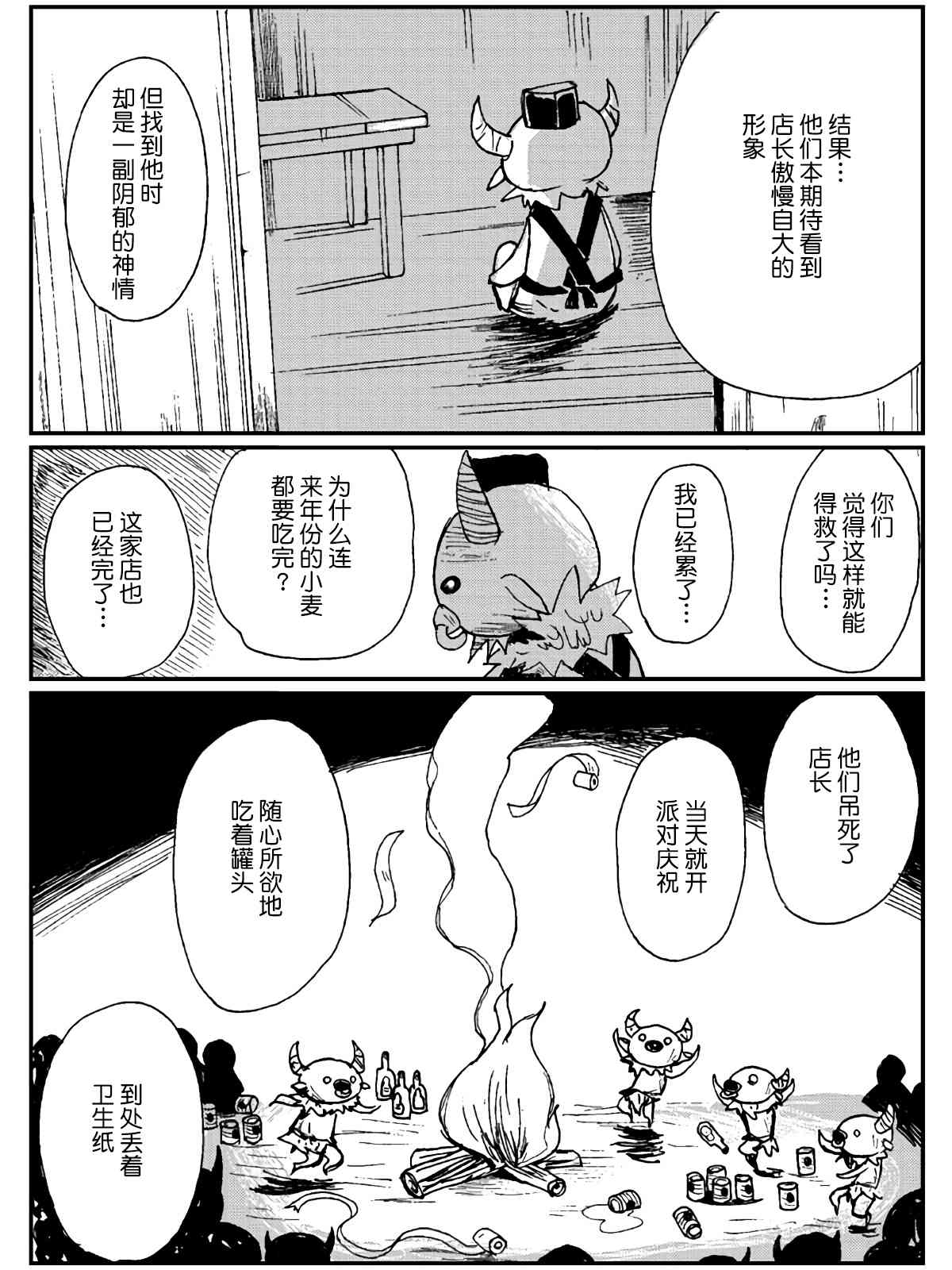 13话14