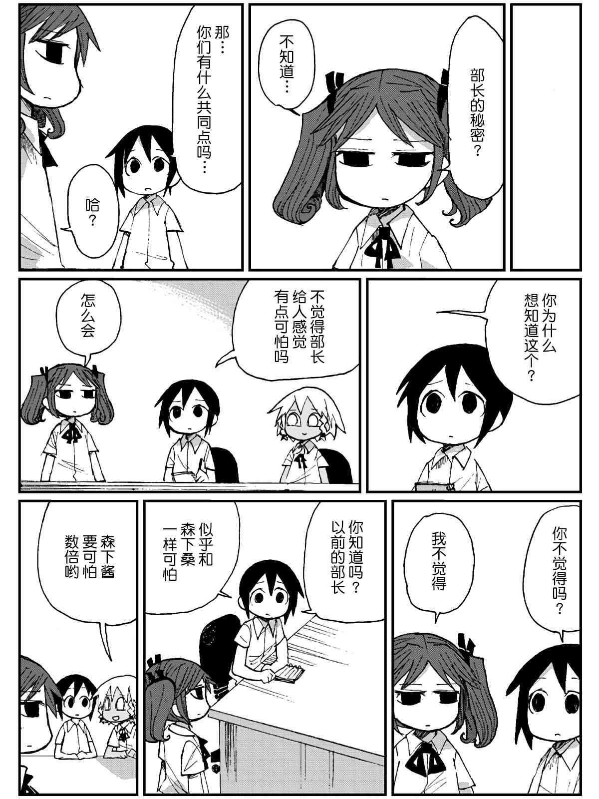 14话10