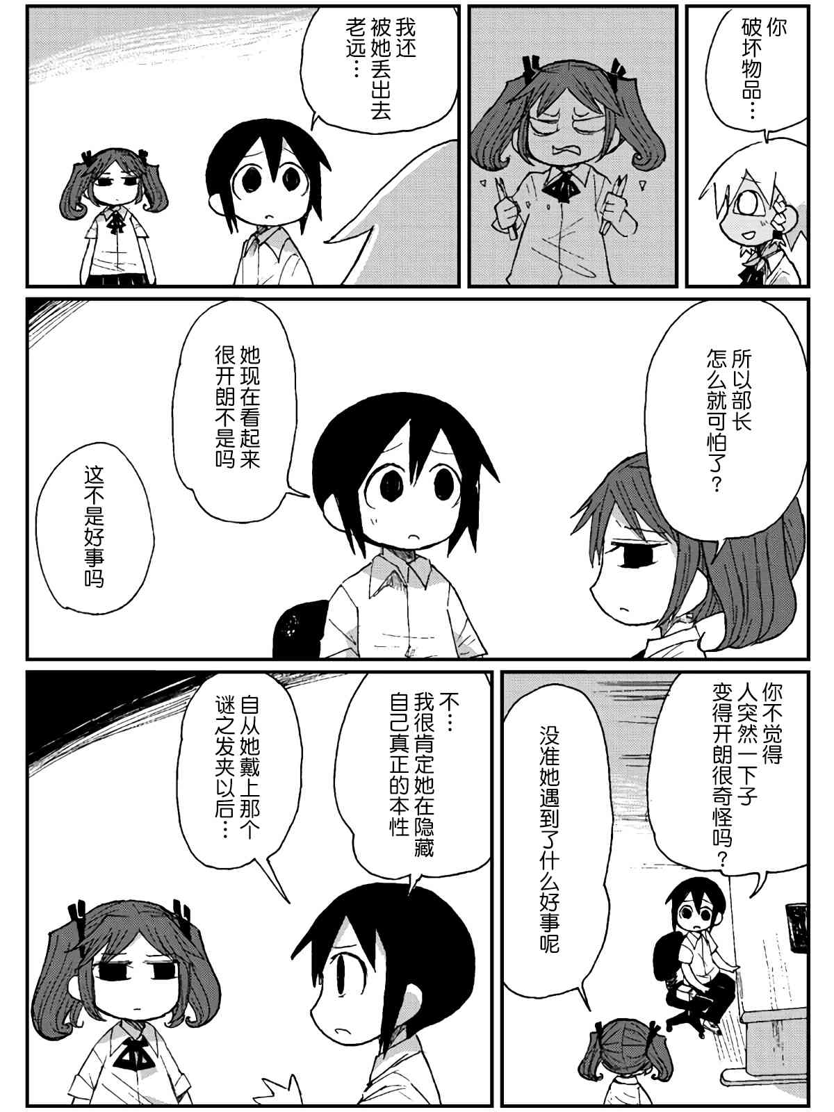14话11