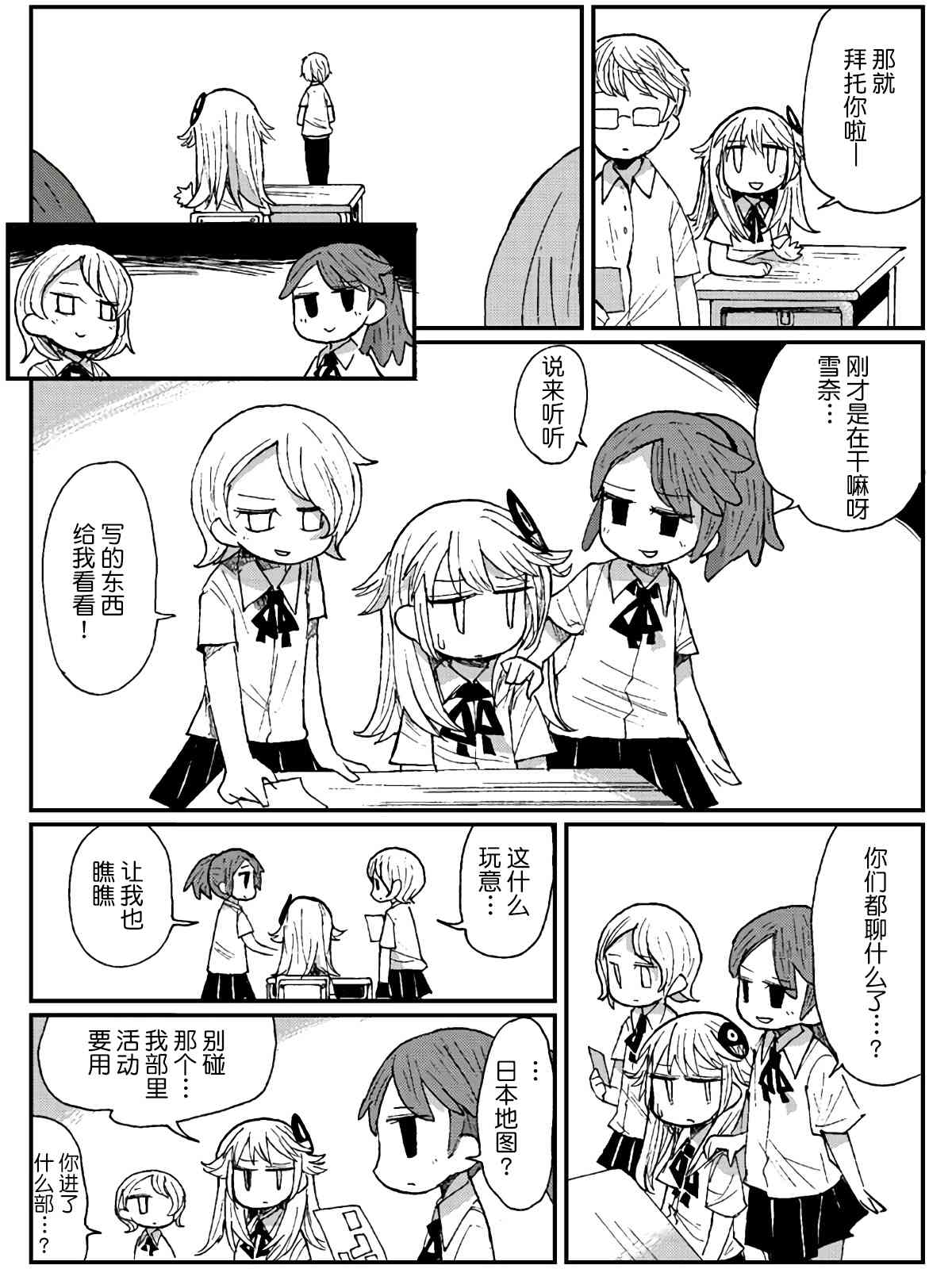 14话3