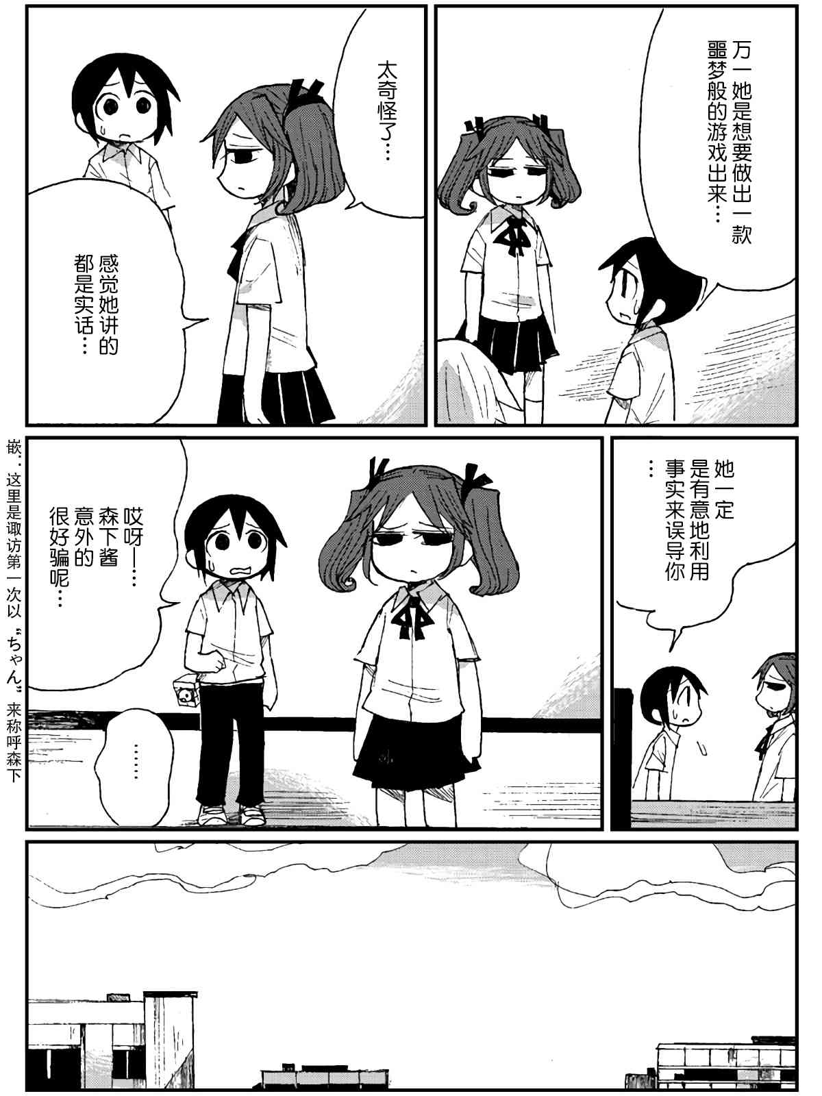 14话31