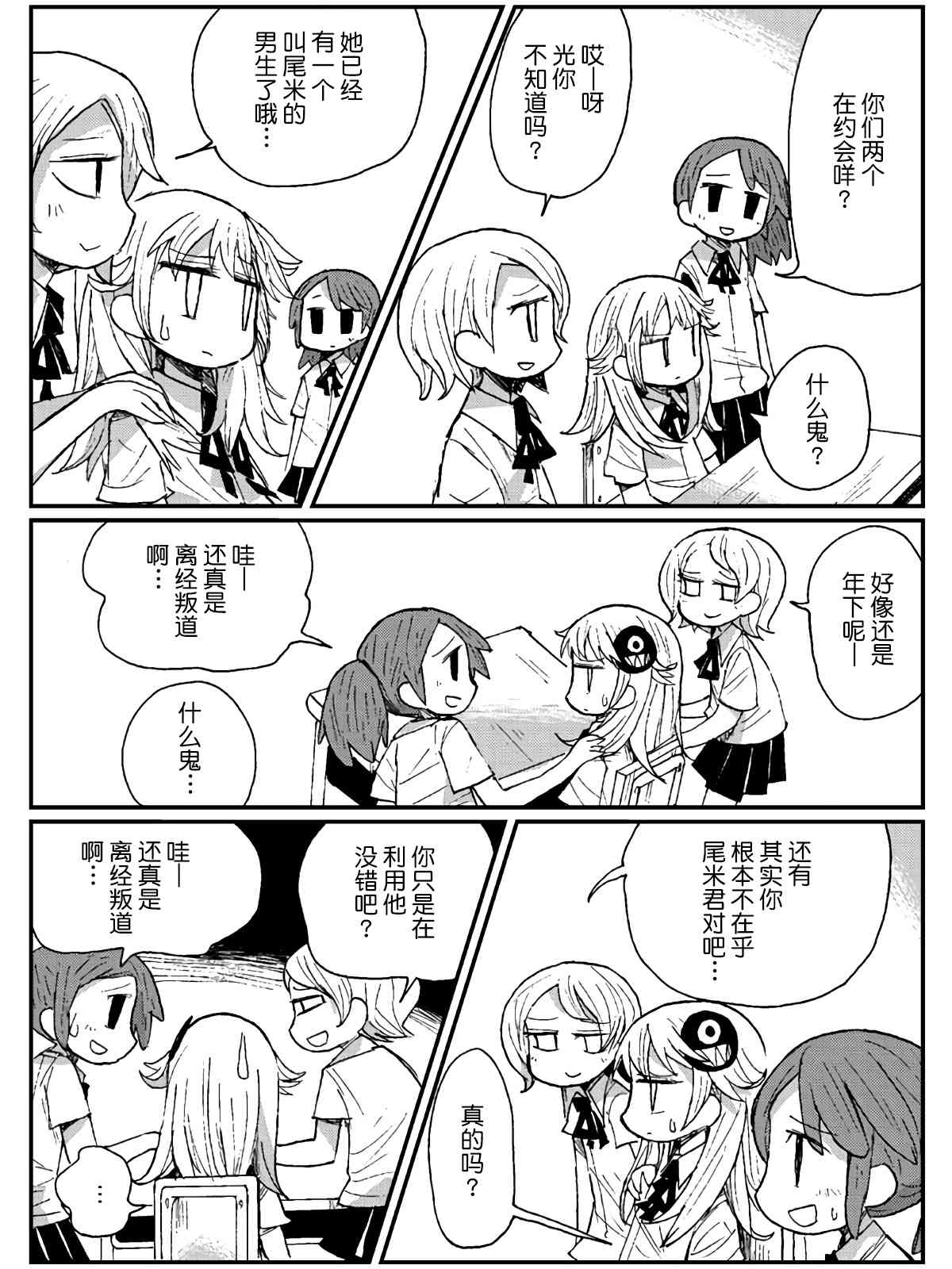 14话4