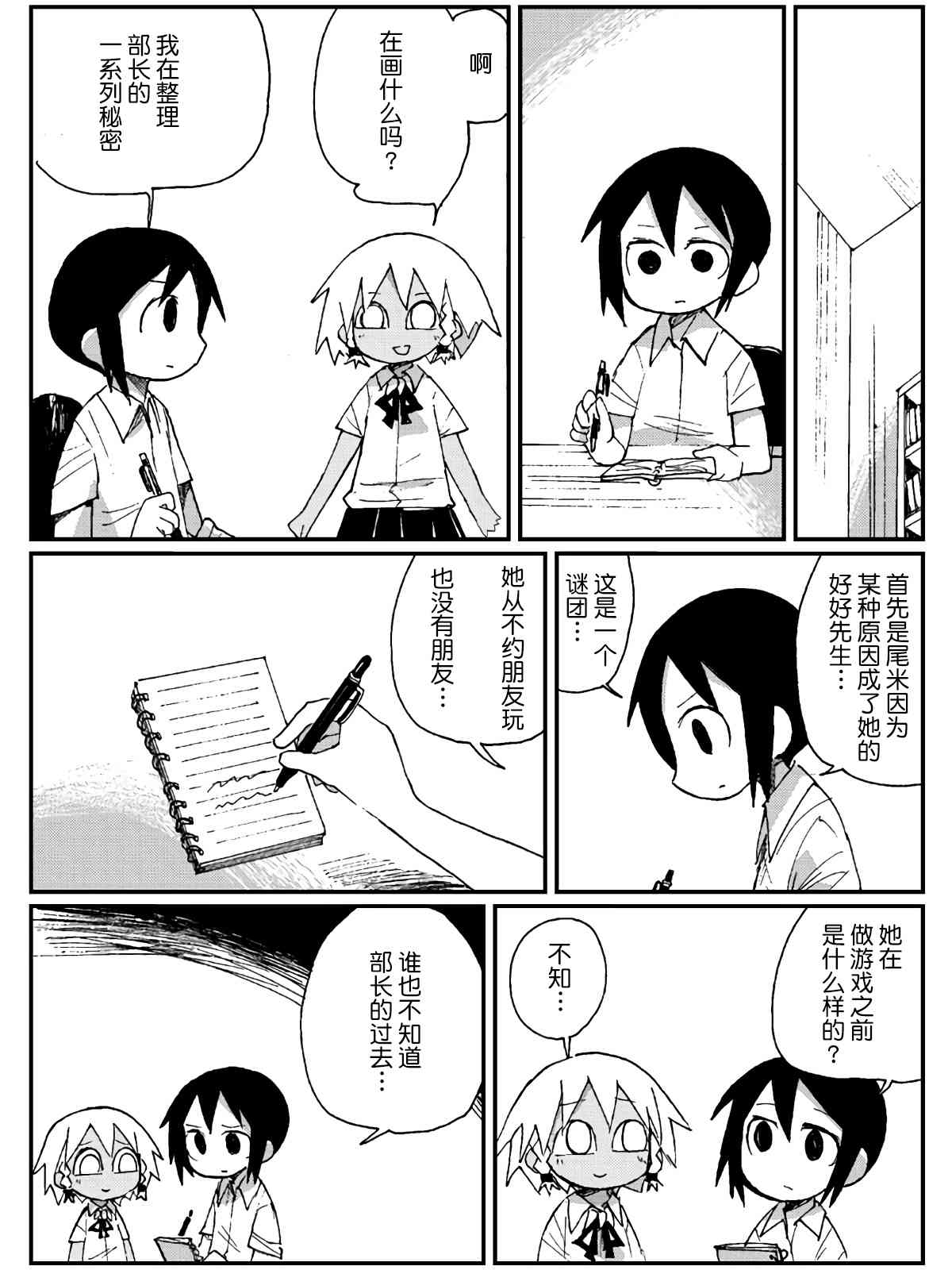 14话8