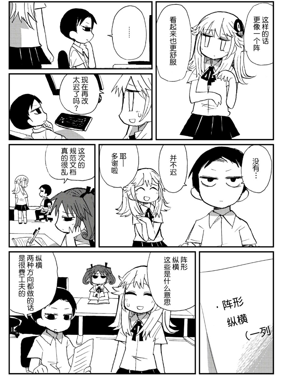 第15话6