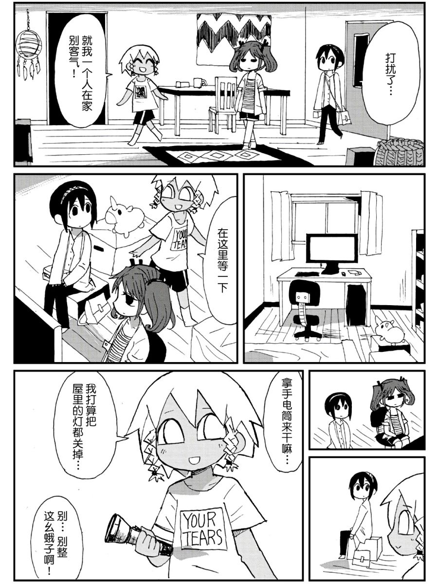 第16话1