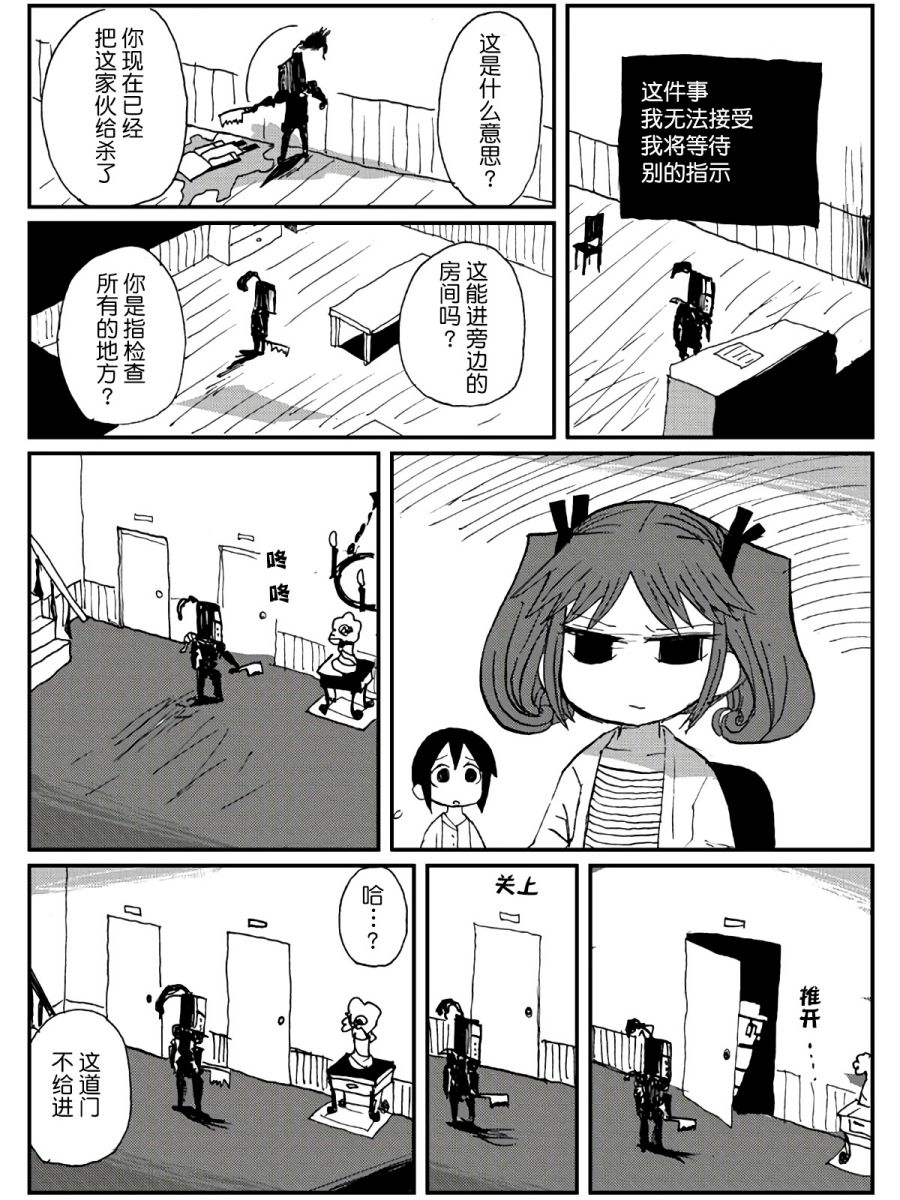 第16话16