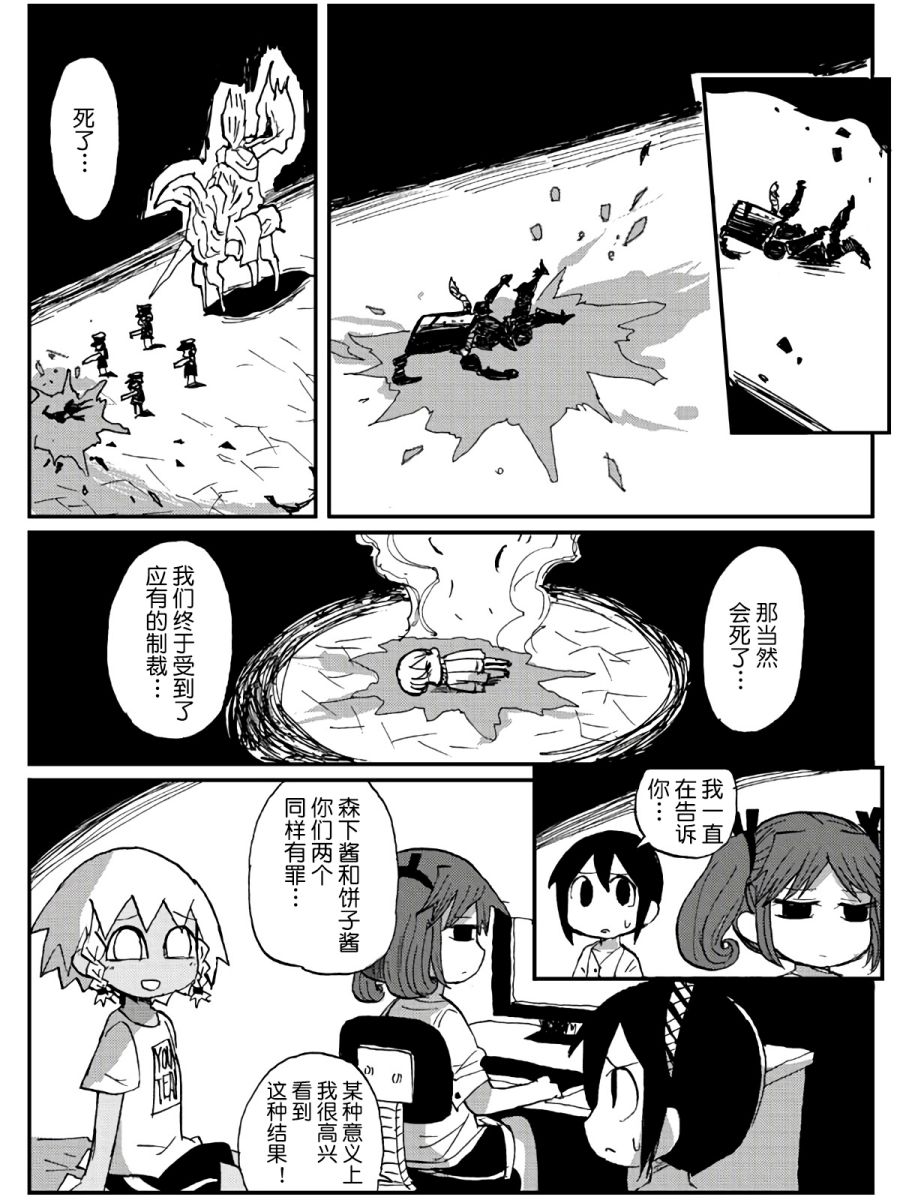第16话29