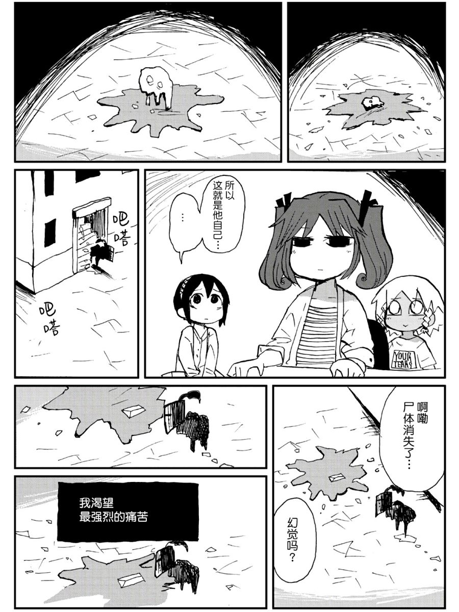 第16话37