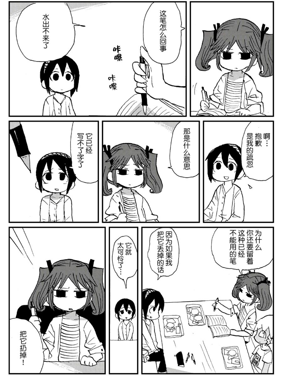 第16话43