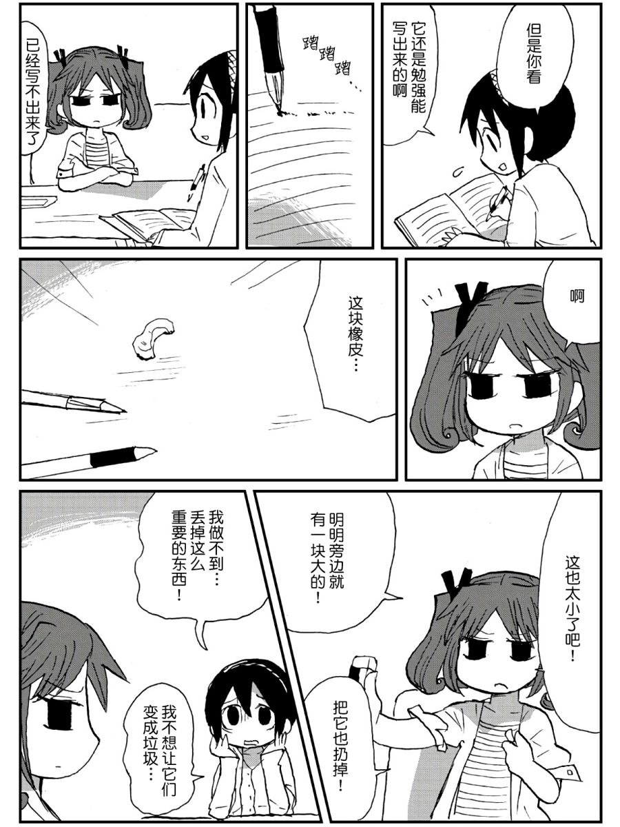 第16话44