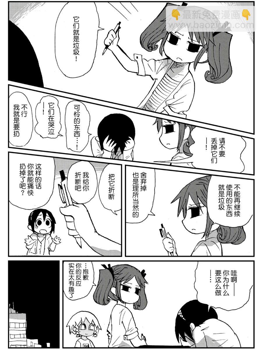 第16话45