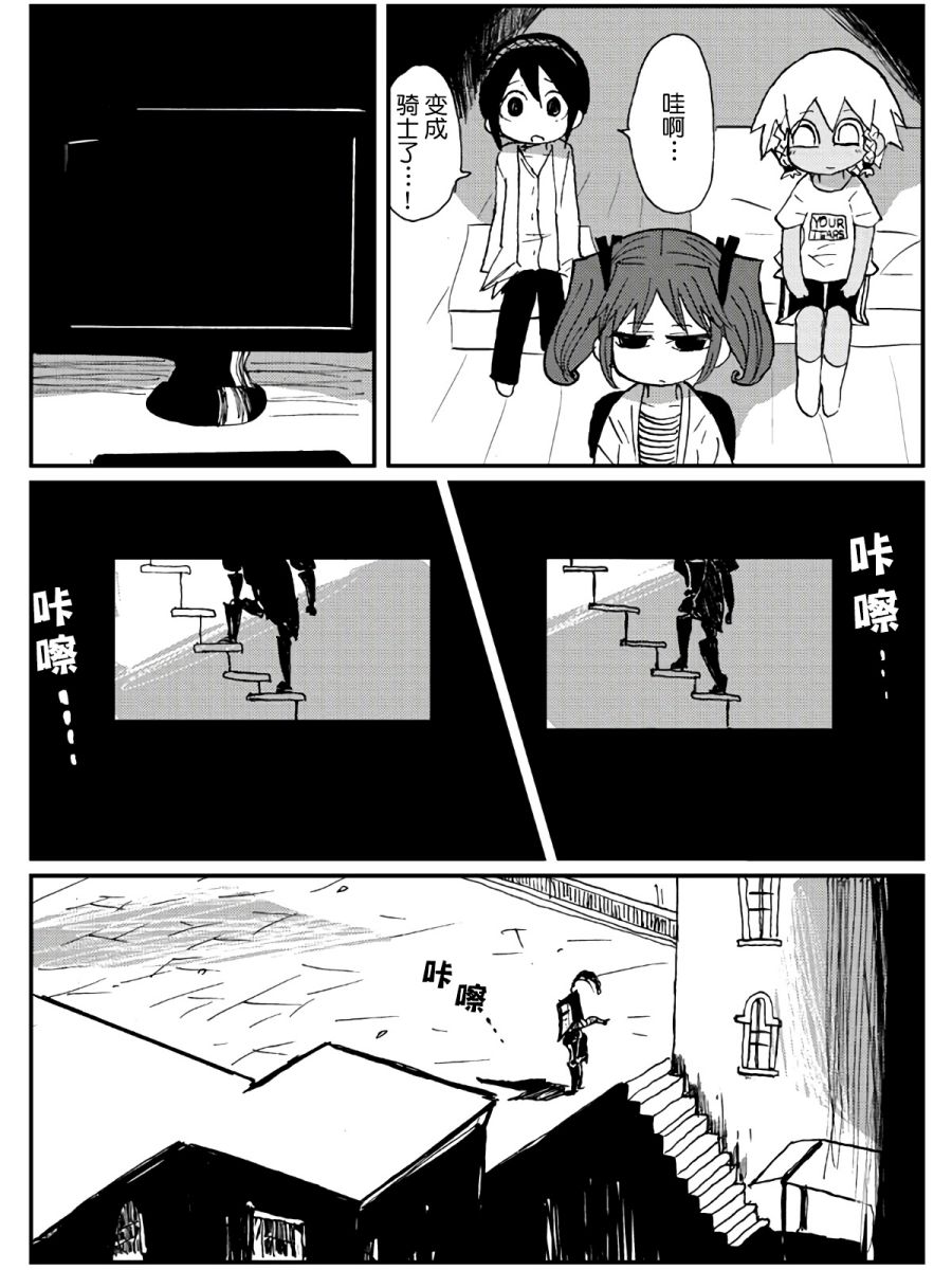 第16话8