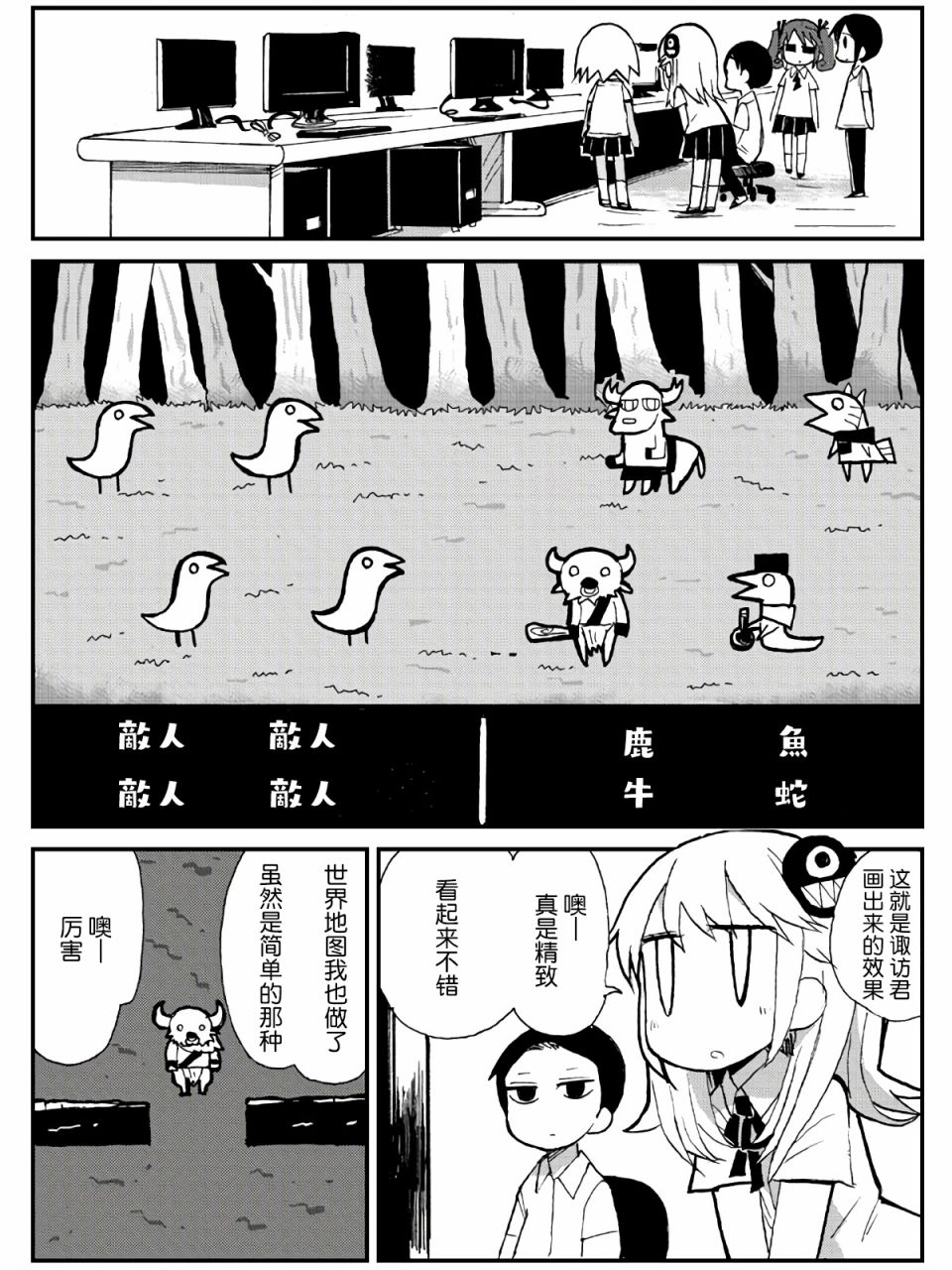 第18话1
