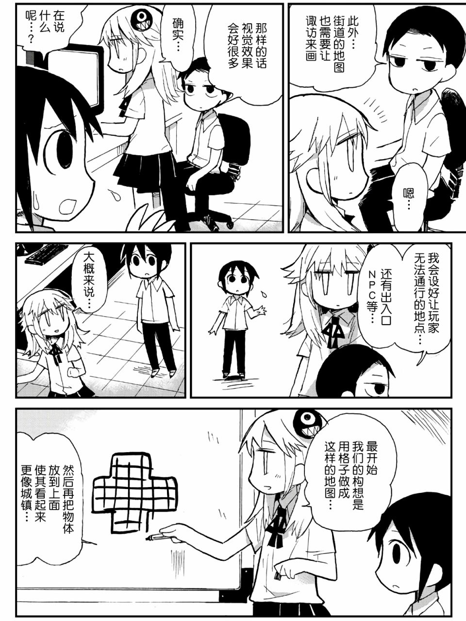 第18话2