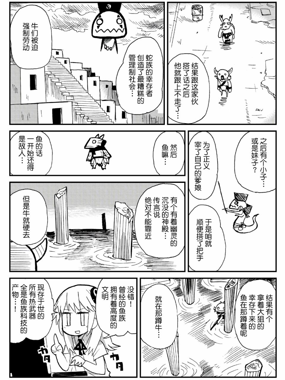 第18话8