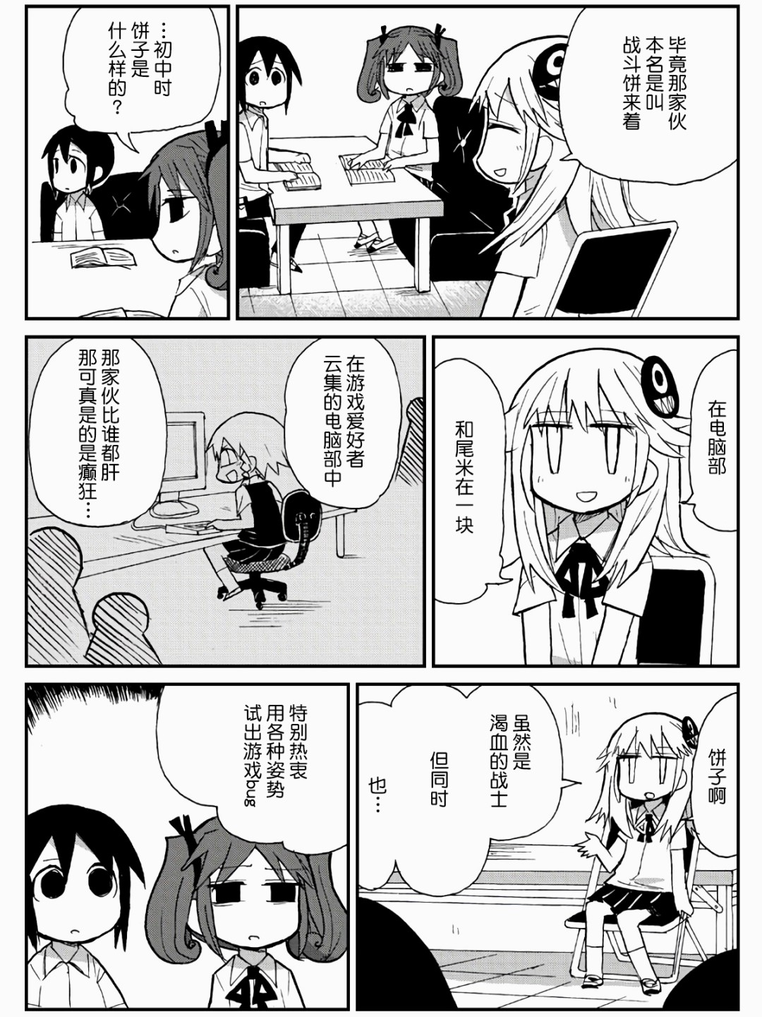 第19话5