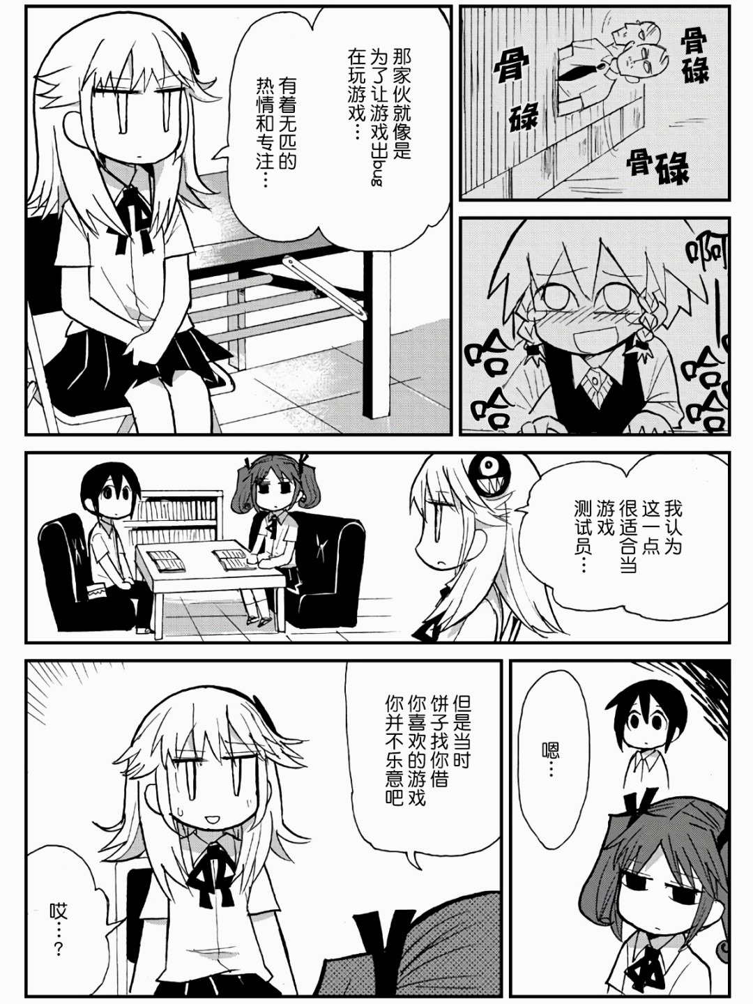 第19话6