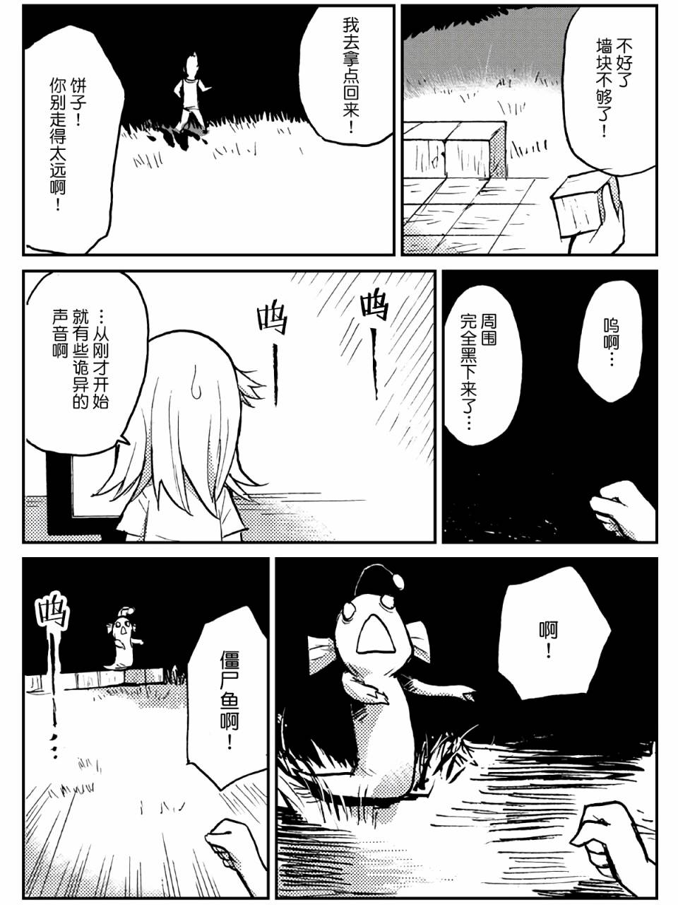 第20话11