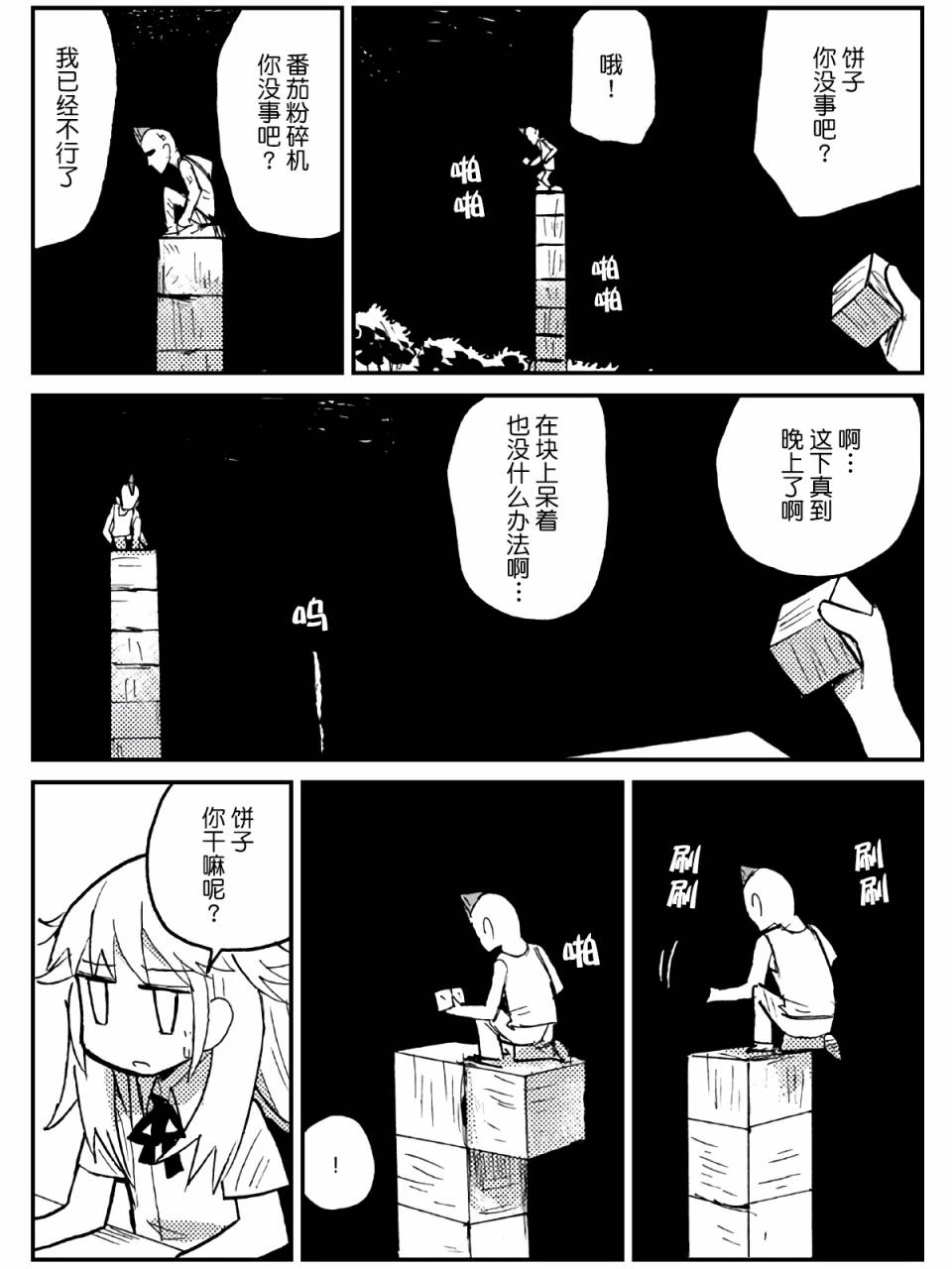 第20话13