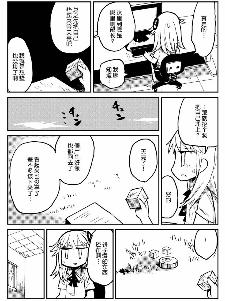第20话16