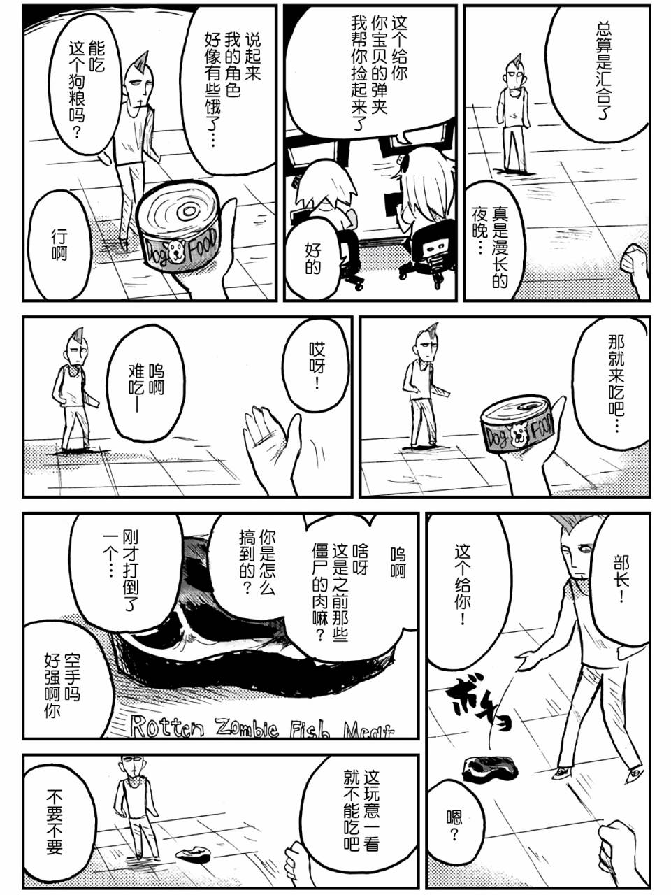 第20话17