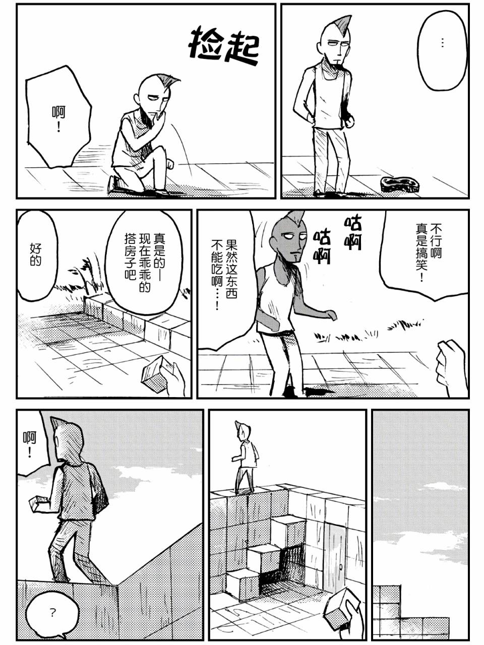 第20话18