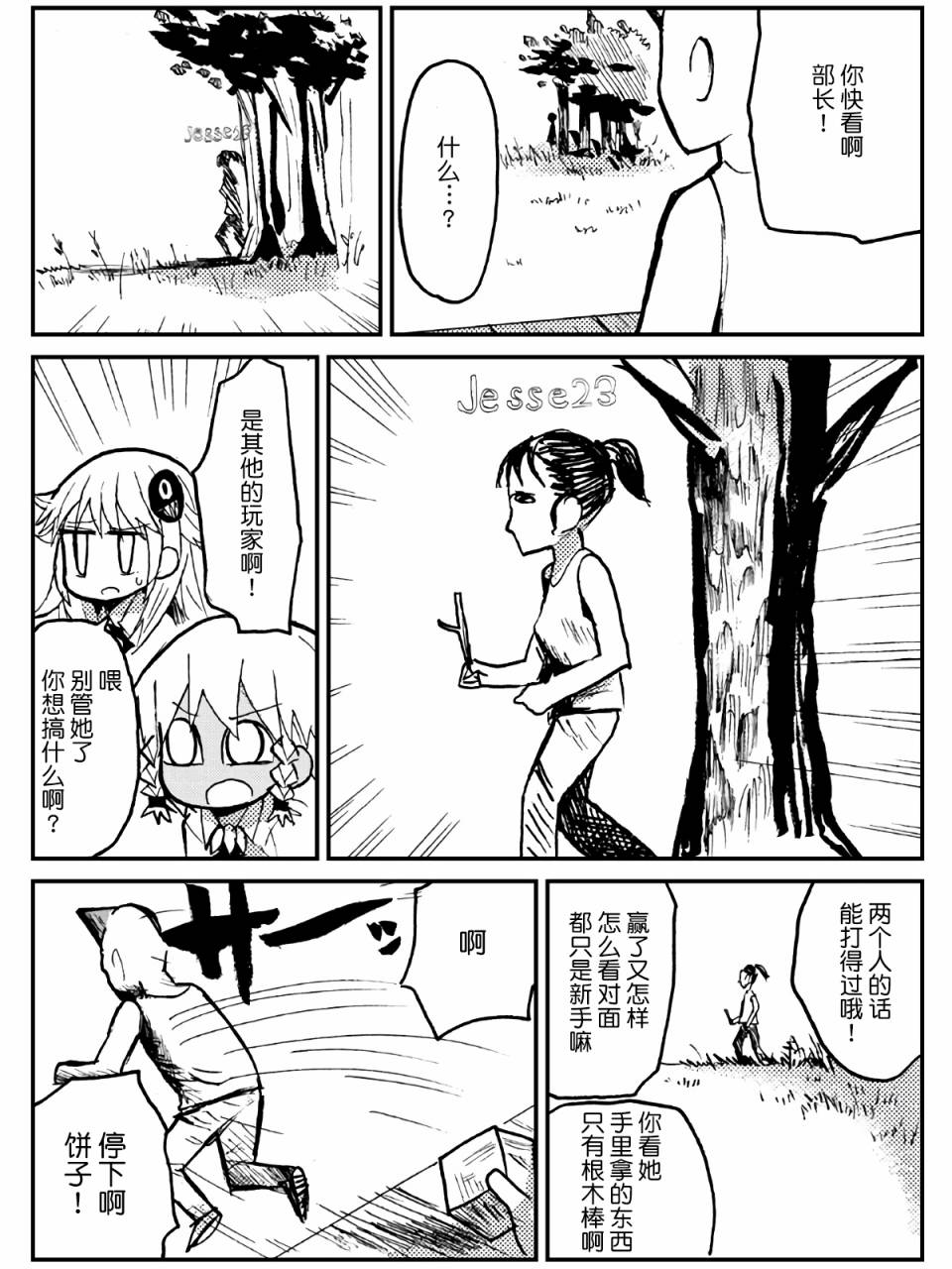 第20话19