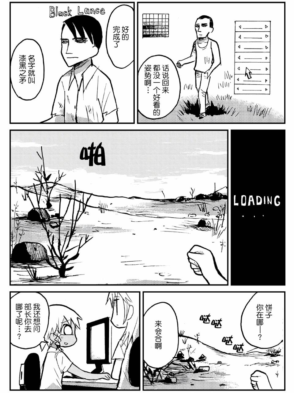 第20话3