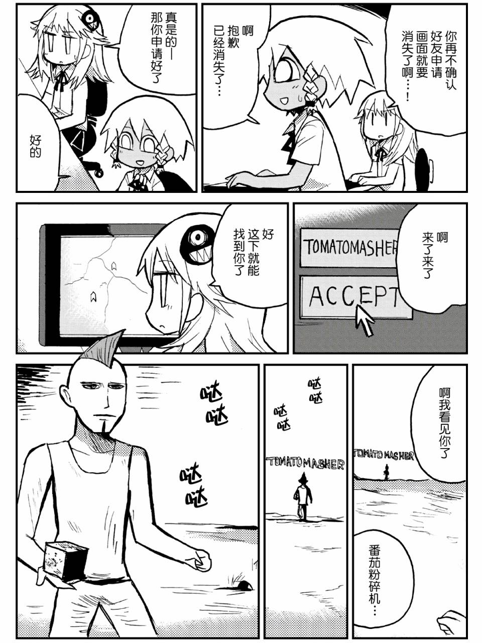 第20话5