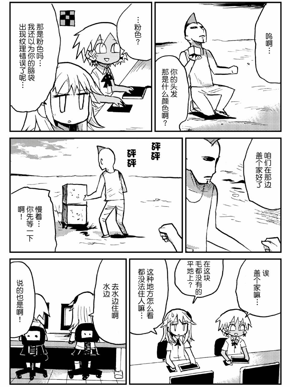 第20话6