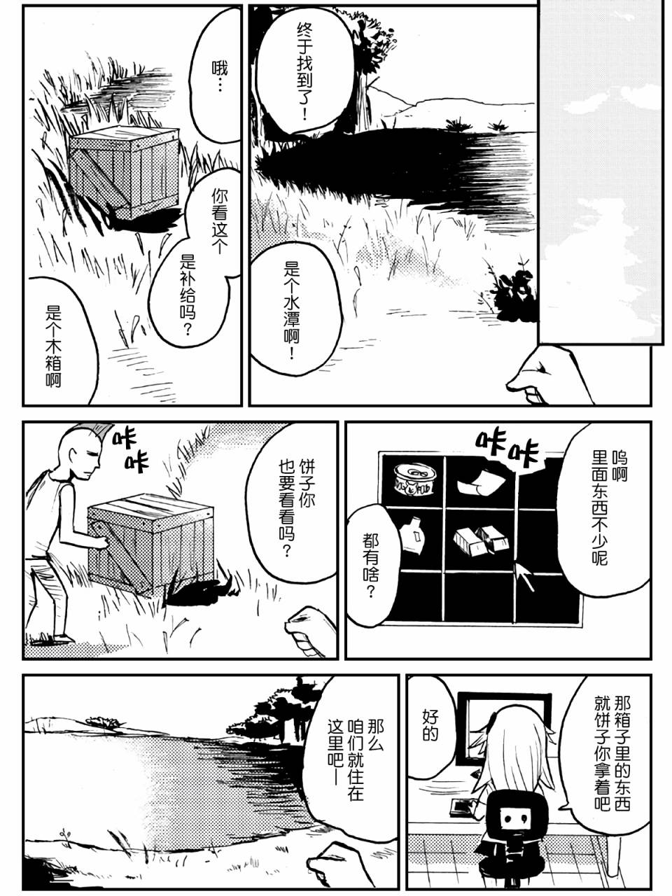 第20话7