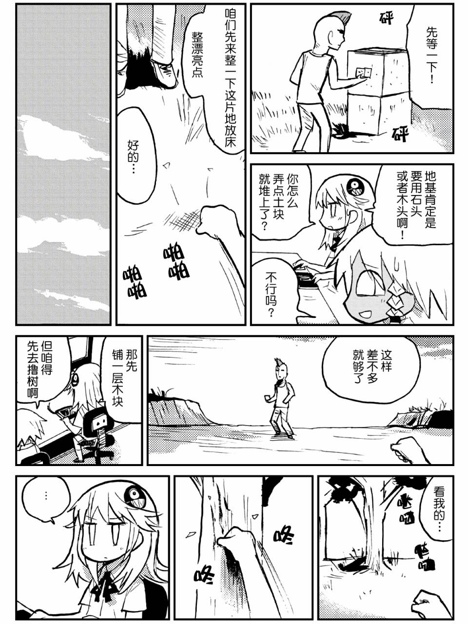 第20话8