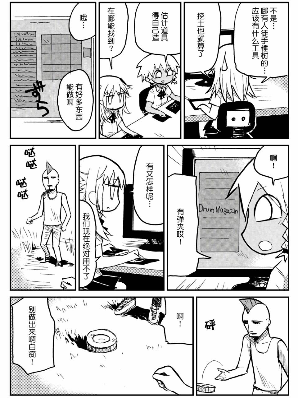 第20话9