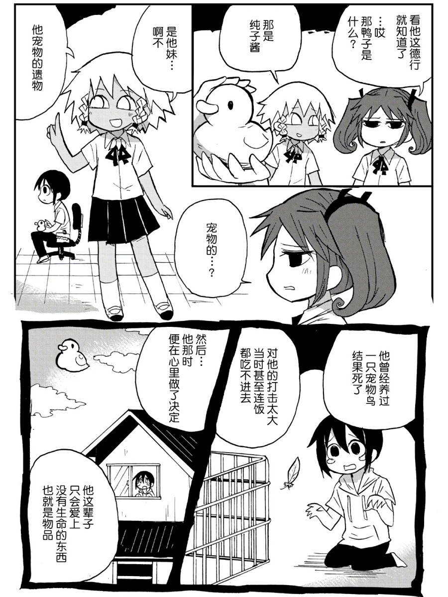第21话10