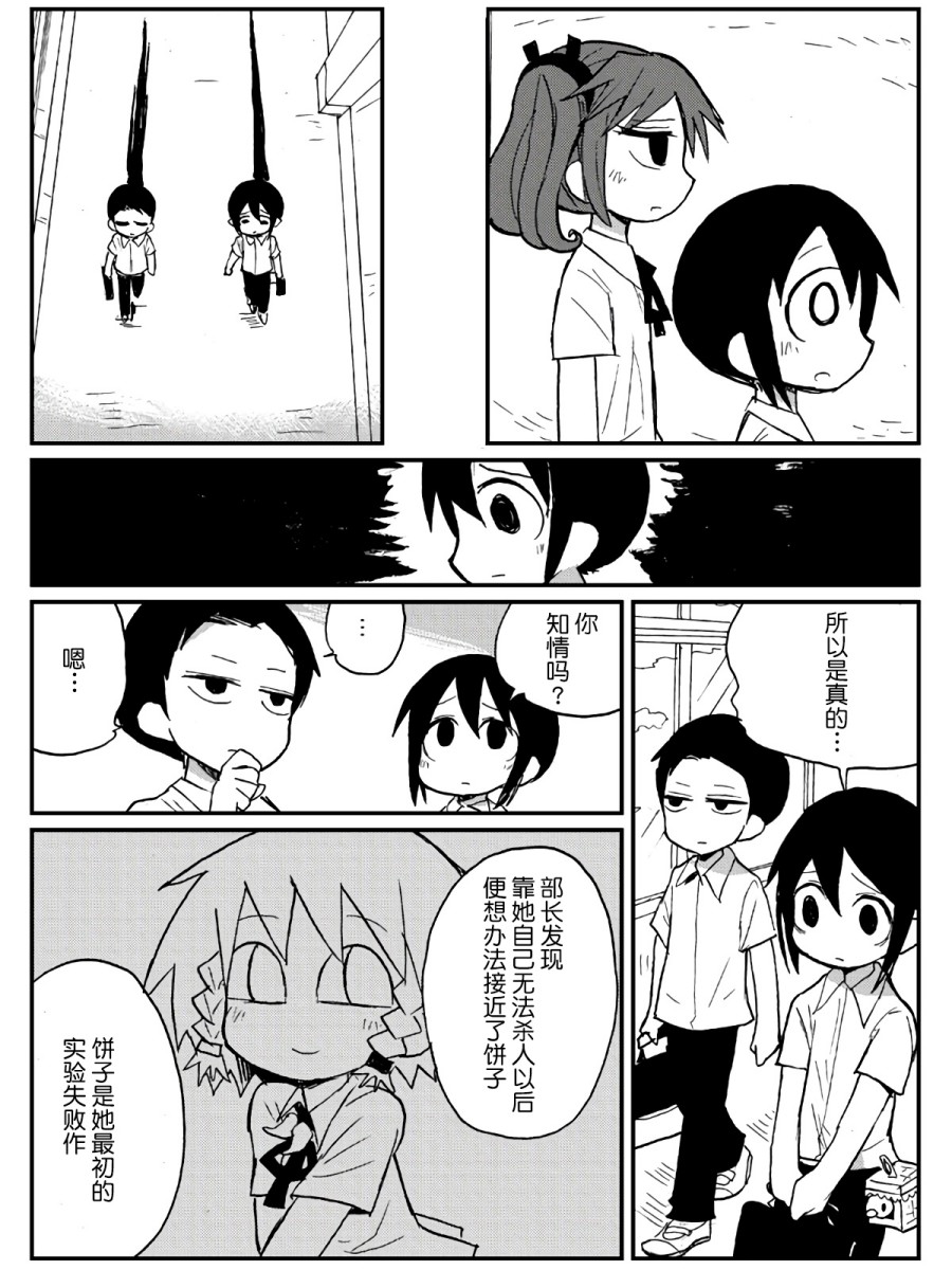 第21话19