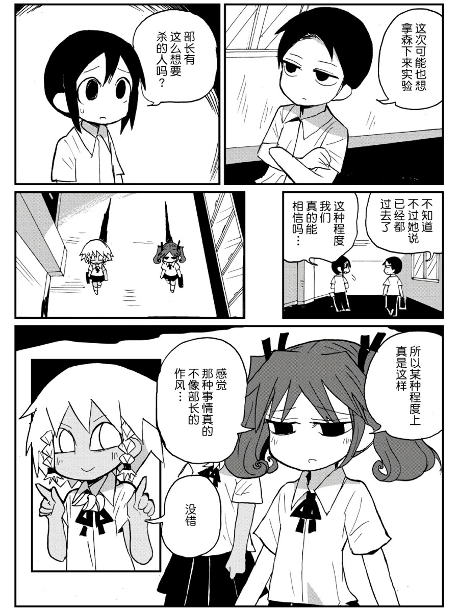 第21话20