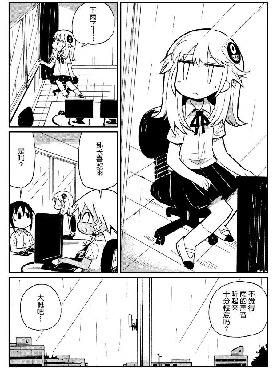 第21话3