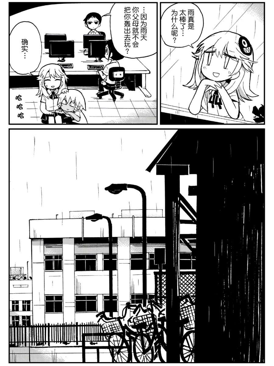 第21话4