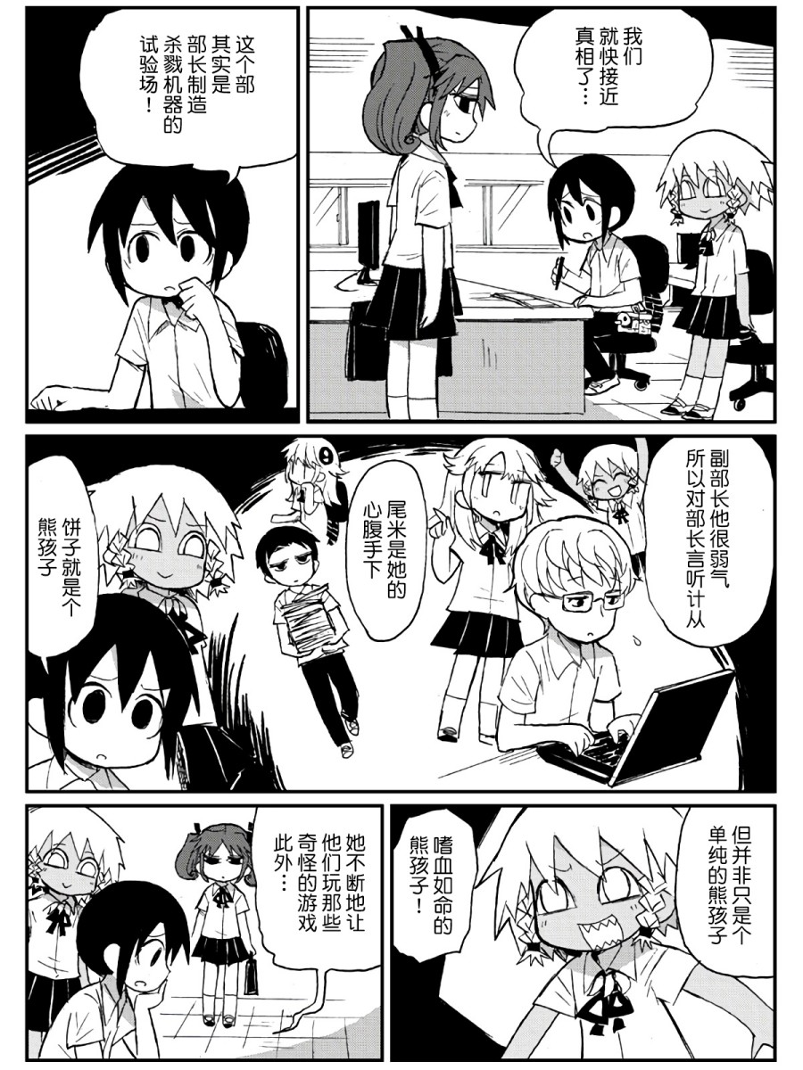 第21话7
