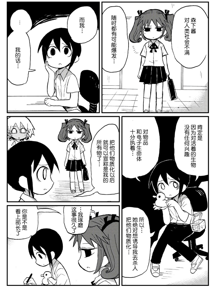 第21话8